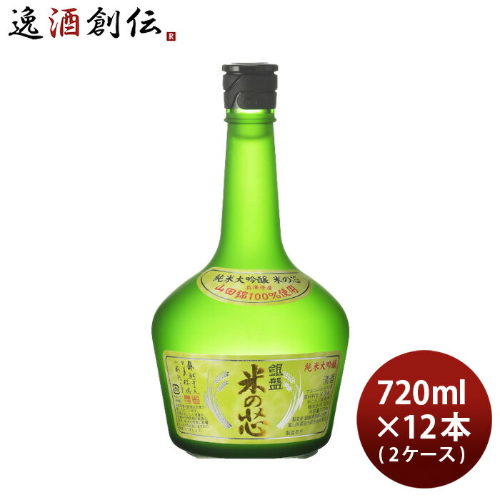 日本酒 銀盤 純米大吟醸 米の芯 720ml × 2ケース / 12本 銀盤酒造 山田錦