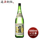 日本酒 銀盤 純米大吟醸 播州50 1800ml 1.8L × 2ケース / 12本 銀盤酒造 山田錦 お酒