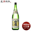 日本酒 銀盤 純米大吟醸 播州50 1800ml 1.8L × 2ケース / 12本 銀盤酒造 山田錦