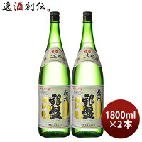 【お買い物マラソン期間中限定!エントリーでポイント5倍!】日本酒 銀盤 純米大吟醸 播州50 1800ml 1800ml 2本 銀盤酒造 山田錦