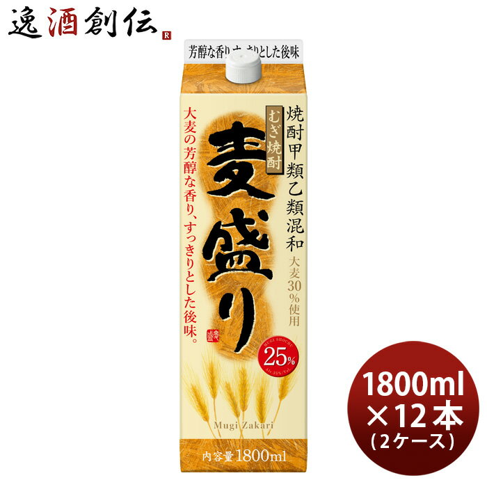 麦焼酎 麦盛り 25度 パック 1.8L 1800ml × 2ケース / 12本 焼酎 合同酒精 お酒