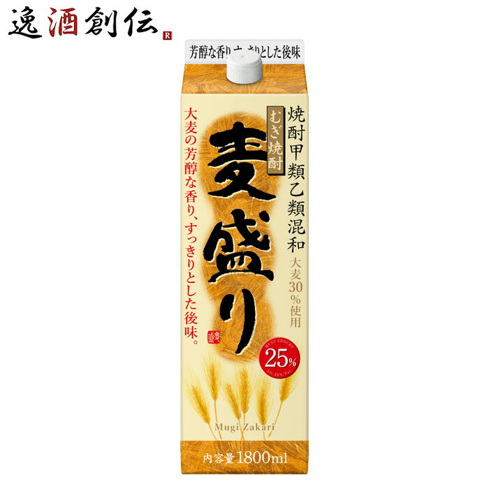 麦焼酎 麦盛り 25度 パック 1.8L 1800ml 1本 焼酎 合同酒精