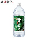 【5/5は逸酒創伝の日!最大200円OFFクーポン配布中♪】麦焼酎 すごむぎ 25度 ペット 4L 4000ml 1本 焼酎 合同酒精 お酒