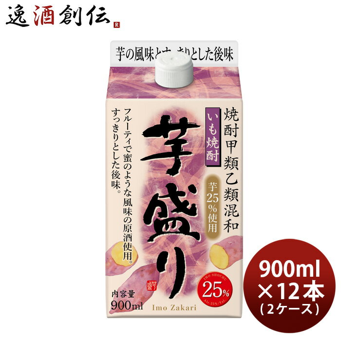芋焼酎 芋盛り 25度 パック 900ml × 2ケース / 12本 焼酎 合同酒精 お酒