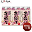芋焼酎 芋盛り 25度 パック 900ml 3本 焼酎 合同酒精 お酒