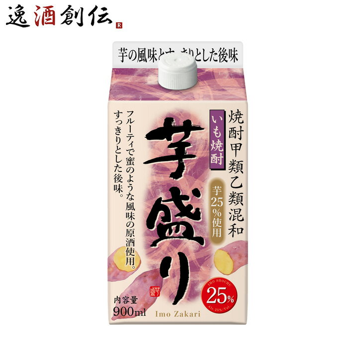 芋焼酎 芋盛り 25度 パック 900ml 1本 焼酎 合同酒精 お酒
