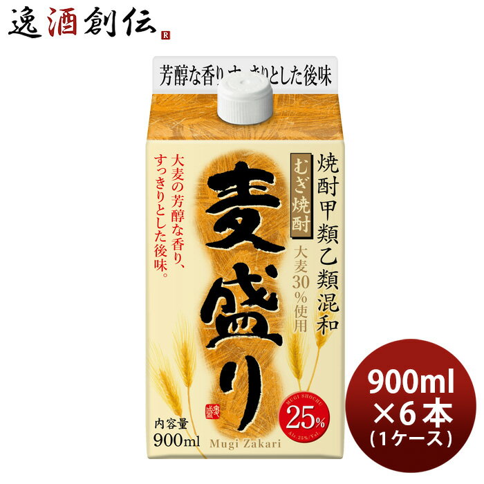 麦焼酎 麦盛り 25度 パック 900ml × 1ケース / 6本 焼酎 合同酒精