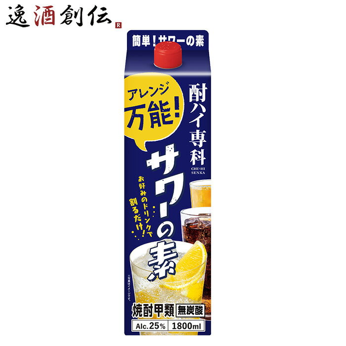 商品名 酎ハイ専科 サワーの素 25度 1.8L 1本 チューハイ 合同酒精 1800ml メーカー 合同酒精株式会社 容量/入数 1800ml / 1本 Alc度数 25% 原材料 さとうきび糖蜜・砂糖・酸味料 容器 パック 都道府県 千葉県 備考 商品説明 自宅でオリジナルチューハイを作るアレンジ万能な専用甲類焼酎です。居酒屋の定番メニューにあるレモンサワー・グレープフルーツサワー・プレーンチューハイ・梅干し割りなどの味わいを楽しむ事ができます。隠し味にほのかな甘みをいれているのが特徴です。