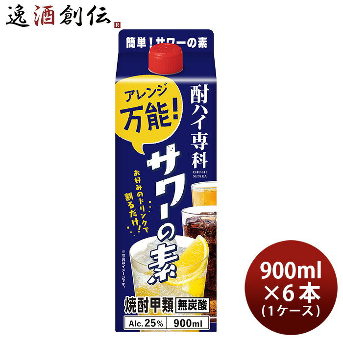 【5/16 01:59まで！エントリーでポイント7倍！お買い物マラソン期間中限定】酎ハイ専科 サワーの素 25度 スリムパック 900ml × 1ケース / 6本 チューハイ 合同酒精 900ml リニューアル