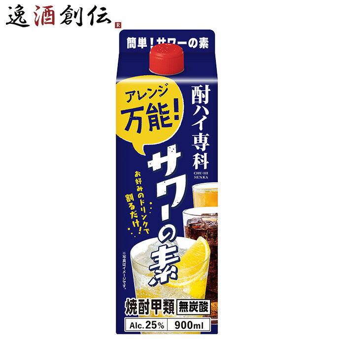 商品名 酎ハイ専科 サワーの素 25度 スリムパック 900ml 1本 チューハイ 合同酒精 900ml メーカー 合同酒精株式会社 容量/入数 900ml / 1本 Alc度数 25% 原材料 さとうきび糖蜜・砂糖・酸味料 容器 パック 都道府県 千葉県 備考 商品説明 自宅でオリジナルチューハイを作るアレンジ万能な専用甲類焼酎です。居酒屋の定番メニューにあるレモンサワー・グレープフルーツサワー・プレーンチューハイ・梅干し割りなどの味わいを楽しむ事ができます。隠し味にほのかな甘みをいれているのが特徴です。 ご用途 【父の日】【夏祭り】【お祭り】【縁日】【暑中見舞い】【お盆】【敬老の日】【ハロウィン】【七五三】【クリスマス】【お年玉】【お年賀】【バレンタイン】【ひな祭り】【ホワイトデー】【卒園・卒業】【入園・入学】【イースター】【送別会】【歓迎会】【謝恩会】【花見】【引越し】【新生活】【帰省】【こどもの日】【母の日】【景品】【パーティ】【イベント】【行事】【リフレッシュ】【プレゼント】【ギフト】【お祝い】【お返し】【お礼】【ご挨拶】【土産】【自宅用】【職場用】【誕生日会】【日持ち1週間以上】【1、2名向け】【3人から6人向け】【10名以上向け】 内祝い・お返し・お祝い 出産内祝い 結婚内祝い 新築内祝い 快気祝い 入学内祝い 結納返し 香典返し 引き出物 結婚式 引出物 法事 引出物 お礼 謝礼 御礼 お祝い返し 成人祝い 卒業祝い 結婚祝い 出産祝い 誕生祝い 初節句祝い 入学祝い 就職祝い 新築祝い 開店祝い 移転祝い 退職祝い 還暦祝い 古希祝い 喜寿祝い 米寿祝い 退院祝い 昇進祝い 栄転祝い 叙勲祝い その他ギフト法人向け プレゼント お土産 手土産 プチギフト お見舞 ご挨拶 引越しの挨拶 誕生日 バースデー お取り寄せ 開店祝い 開業祝い 周年記念 記念品 おもたせ 贈答品 挨拶回り 定年退職 転勤 来客 ご来場プレゼント ご成約記念 表彰 お父さん お母さん 兄弟 姉妹 子供 おばあちゃん おじいちゃん 奥さん 彼女 旦那さん 彼氏 友達 仲良し 先生 職場 先輩 後輩 同僚 取引先 お客様 20代 30代 40代 50代 60代 70代 80代 季節のギフトハレの日 1月 お年賀 正月 成人の日2月 節分 旧正月 バレンタインデー3月 ひな祭り ホワイトデー 卒業 卒園 お花見 春休み4月 イースター 入学 就職 入社 新生活 新年度 春の行楽5月 ゴールデンウィーク こどもの日 母の日6月 父の日7月 七夕 お中元 暑中見舞8月 夏休み 残暑見舞い お盆 帰省9月 敬老の日 シルバーウィーク お彼岸10月 孫の日 運動会 学園祭 ブライダル ハロウィン11月 七五三 勤労感謝の日12月 お歳暮 クリスマス 大晦日 冬休み 寒中見舞い