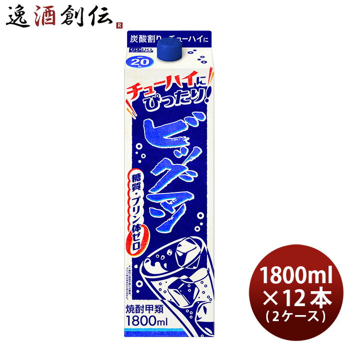 ビッグマン 20度 パック 1.8L × 2ケース / 12本 甲類焼酎 合同酒精 1800ml リニューアル