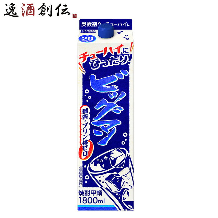 ビッグマン 20度 パック 1.8L 1本 甲類焼酎 合同酒精 1800ml リニューアル