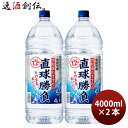 甲類焼酎 直球勝負 12度 ペット 4L 4000ml 2本 焼酎 合同酒精 お酒