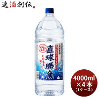 【お買い物マラソン期間中限定！エントリーでポイント5倍！】甲類焼酎 直球勝負 12度 ペット 4L 4000ml × 1ケース / 4本 焼酎 合同酒精