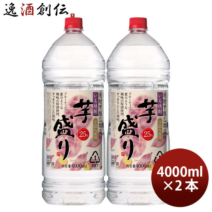 芋焼酎 芋盛り 25度 ペット 4L 4000ml 2本 焼酎 合同酒精