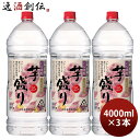 芋焼酎 芋盛り 25度 ペット 4L 4000ml 3本 焼酎 合同酒精 お酒