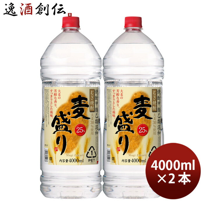 麦焼酎 麦盛り 25度 ペット 4L 4000ml 2本 焼酎 合同酒精