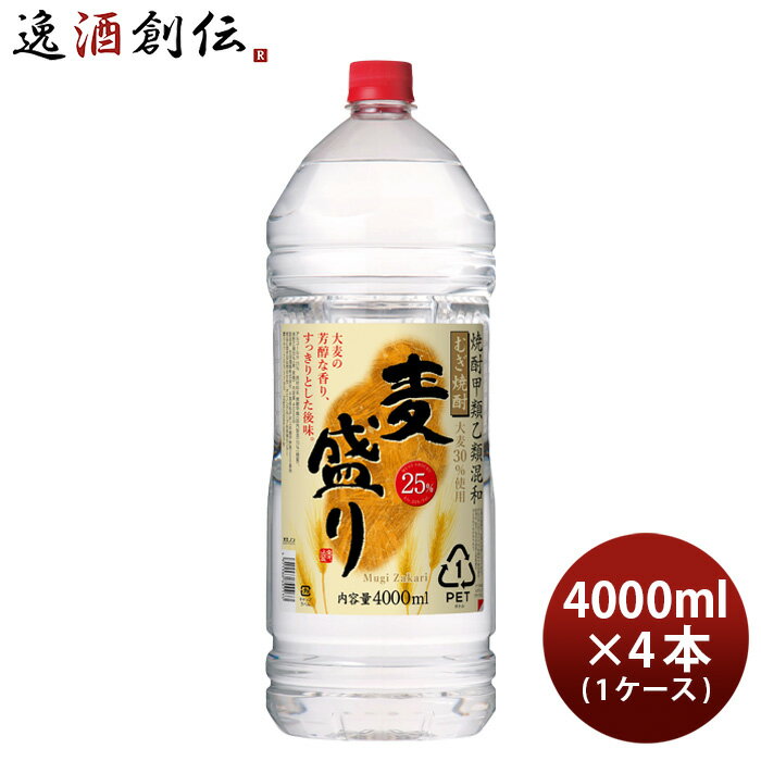 麦焼酎 麦盛り 25度 ペット 4L 4000ml × 1ケース / 4本 焼酎 合同酒精