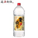 麦焼酎 麦盛り 25度 ペット 4L 4000ml 1本 焼酎 合同酒精 お酒