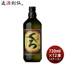 芋焼酎 小鶴くろ 25度 720ml × 2ケース / 12本 焼酎 小正醸造