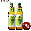【5/5は逸酒創伝の日!最大200円OFFクーポン配布中♪】芋焼酎 小鶴 the Muscat 25度 900ml 2本 焼酎 小正醸造 マスカット お酒
