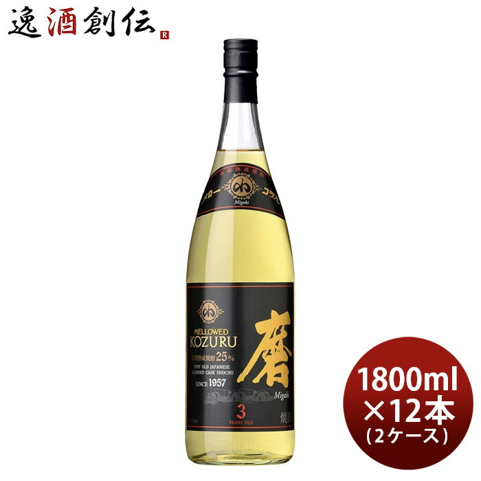 父の日 焼酎 メローコヅル磨 25度 1800ml 1.8L × 2ケース / 12本 小鶴 米焼酎 麦焼酎 小正醸造 お酒