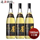 焼酎 メローコヅル磨 25度 1800ml 1.8L 3本 小鶴 米焼酎 麦焼酎 小正醸造 お酒