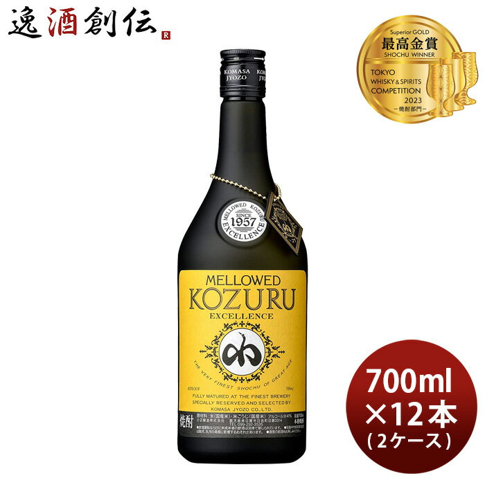 米焼酎 メローコヅル エクセレンス 41度 700ml × 2ケース / 12本 焼酎 小正醸造