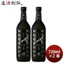 瑞鷹 醇雅（麦） 720ml 2本 麦焼酎 28度