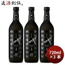 瑞鷹 醇雅(麦) 720ml 3本 麦焼酎 28度 お酒