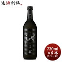 瑞鷹 醇雅(麦) 720ml × 1ケース / 6本 麦焼酎 28度 お酒