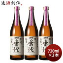 【お買い物マラソン期間中限定！エントリーでポイント5倍！】多満自慢 熊川一番地 純米 Tokyo Local Craft Sake 720ml 3本 石川酒造