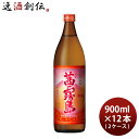 芋焼酎 茜霧島 25度 900ml × 2ケース / 12本 焼酎 霧島酒造 お酒