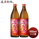 芋焼酎 茜霧島 25度 900ml 2本 焼酎 霧島酒造 お酒