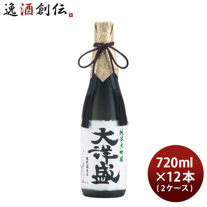 父の日 日本酒 純米大吟醸 大洋盛 720ml × 2ケース / 12本 大洋酒造 お酒