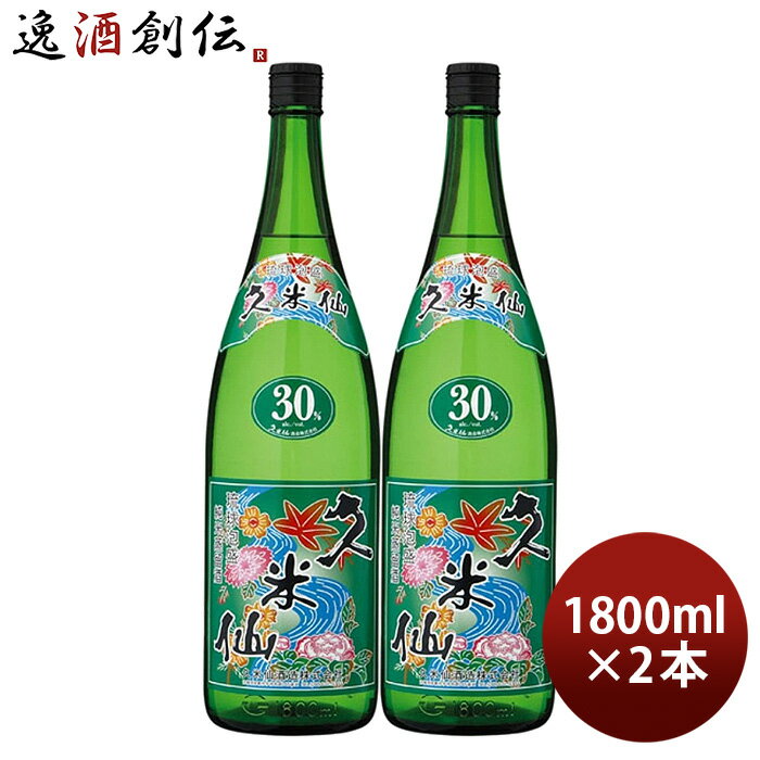 泡盛 久米仙 グリーン 30度 1800ml 1.8L 2本 一升 久米仙酒造