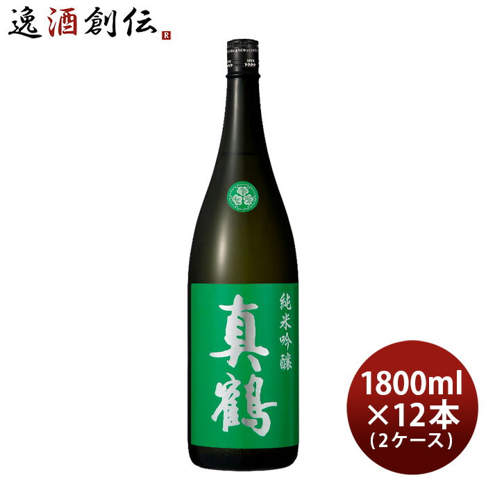 父の日 日本酒 真鶴 純米吟醸 1800ml 1.8L × 2ケース / 12本 田中酒造店 緑 お酒