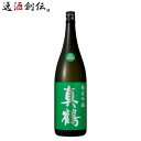 日本酒 真鶴 純米吟醸 1800ml 1.8L 1本 田中酒造店 緑