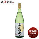 日本酒 白真弓 純米吟醸 ひだほまれ 1800ml 1.8L × 1ケース / 6本 蒲酒造場 飛騨