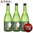 日本酒 白真弓 特別純米 ひだほまれ 720ml 3本 蒲酒造場 飛騨