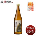 【お買い物マラソン期間中限定！エントリーでポイント5倍！】錦樹 黄朽葉 純米酒 720ml × 1ケース / 12本 都錦酒造 お酒