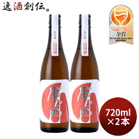 【5/9 20:00～ ポイント7倍!お買い物マラソン期間中限定】原田 純米吟醸 720ml 2本 はつもみぢ お酒