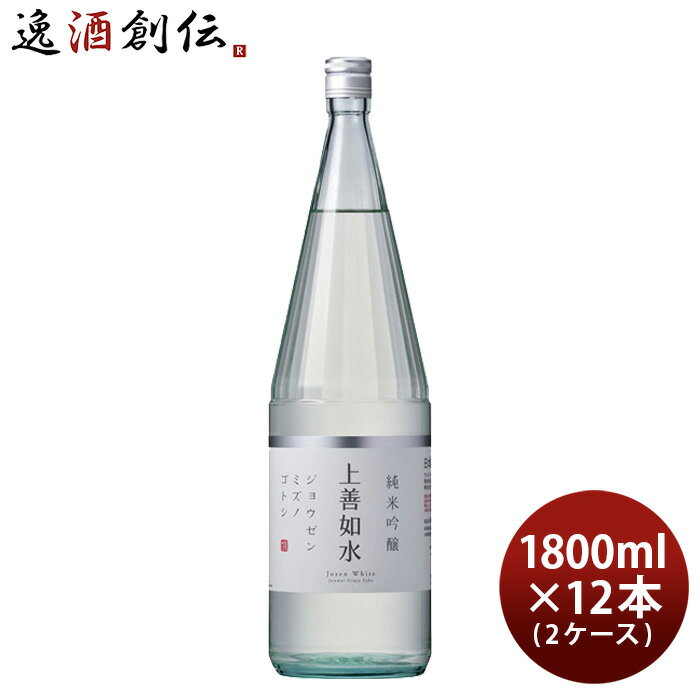 上善如水 純米吟醸 1800ml 1.8L × 2ケース / 12本 白瀧酒造 お酒