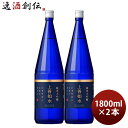 上善如水 純米大吟醸 1800ml 1.8L 2本 白瀧酒造 お酒