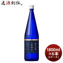 上善如水 純米大吟醸 1800ml 1.8L × 2ケース / 6本 白瀧酒造 お酒