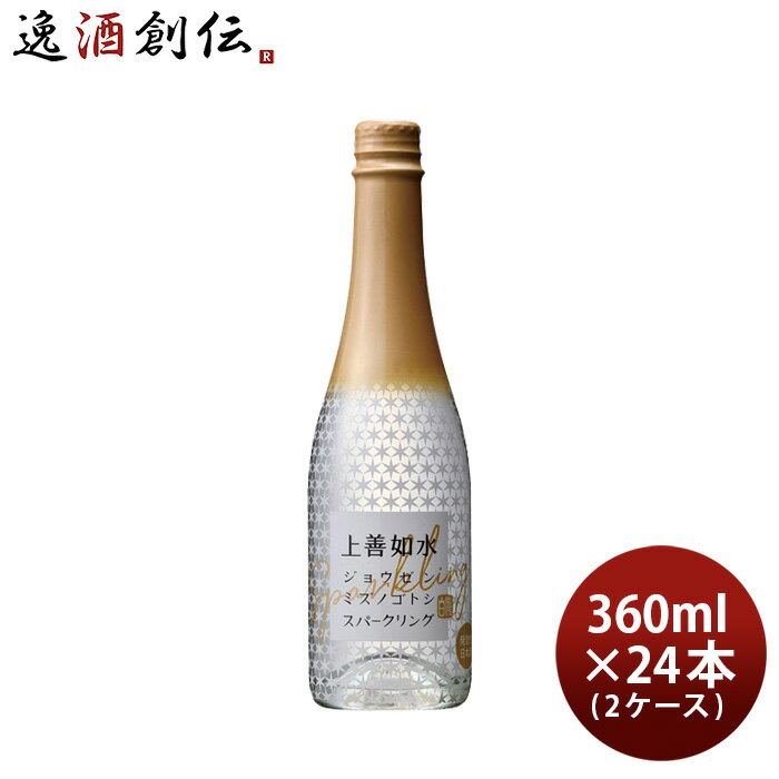 楽天逸酒創伝　楽天市場店上善如水 スパークリング 360ml × 2ケース / 24本 白瀧酒造 お酒