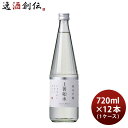 【5/9 20:00～ ポイント7倍！お買い物マラソン期間中限定】上善如水 純米吟醸 720ml × 1ケース / 12本 白瀧酒造 お酒