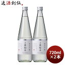 上善如水 純米吟醸 720ml 2本 白瀧酒造 お酒