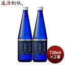 【5/9 20:00～ ポイント7倍！お買い物マラソン期間中限定】上善如水 純米大吟醸 720ml 2本 白瀧酒造 お酒