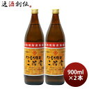 【5/5は逸酒創伝の日!最大200円OFFクーポン配布中♪】大分むぎ焼酎 二階堂 25度 900ml 2本 焼酎 麦焼酎 二階堂酒造 お酒